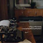 آهنگ کام خود آخر عمر از می و معشوق بگیر هوش مصنوعی