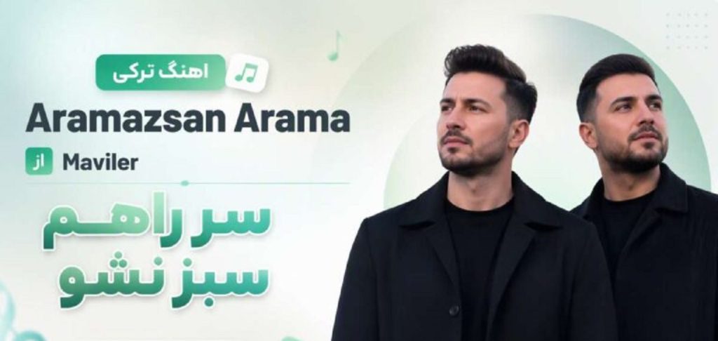 دانلود آهنگ ترکی Aramazsan Arama از Maviler | ترند اینستا