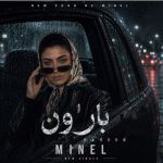 آهنگ بزن بارون دلم تنگه واسه قدم زدن با اون هوش مصنوعی