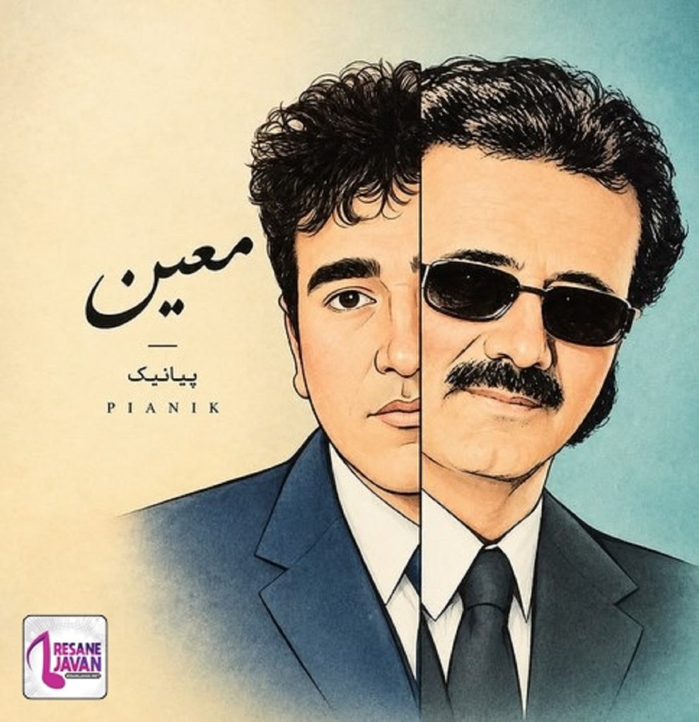 دانلود آهنگ چند تا دیگه پیک بزنم + متن آهنگ و پخش آنلاین