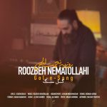 آهنگ گل سنگ از روزبه نعمت الهی