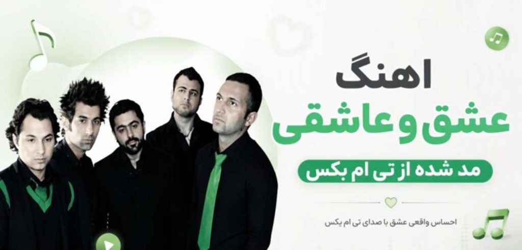 دانلود آهنگ عشق و عاشقی مد شده از تی ام بکس | تا صبح میزنم واست موزیک