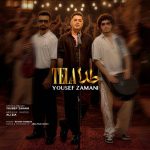آهنگ طلا از یوسف زمانی