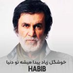 آهنگ خوشگل زیاد پیدا میشه تو دنیا
