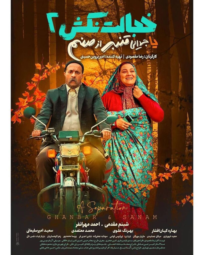 عکس بازیگران خجالت نکش ۲