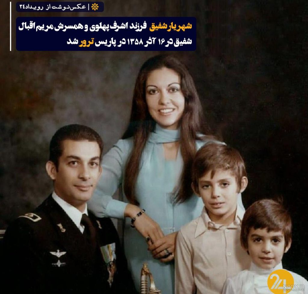 عکس فرزندان استاد شهریار