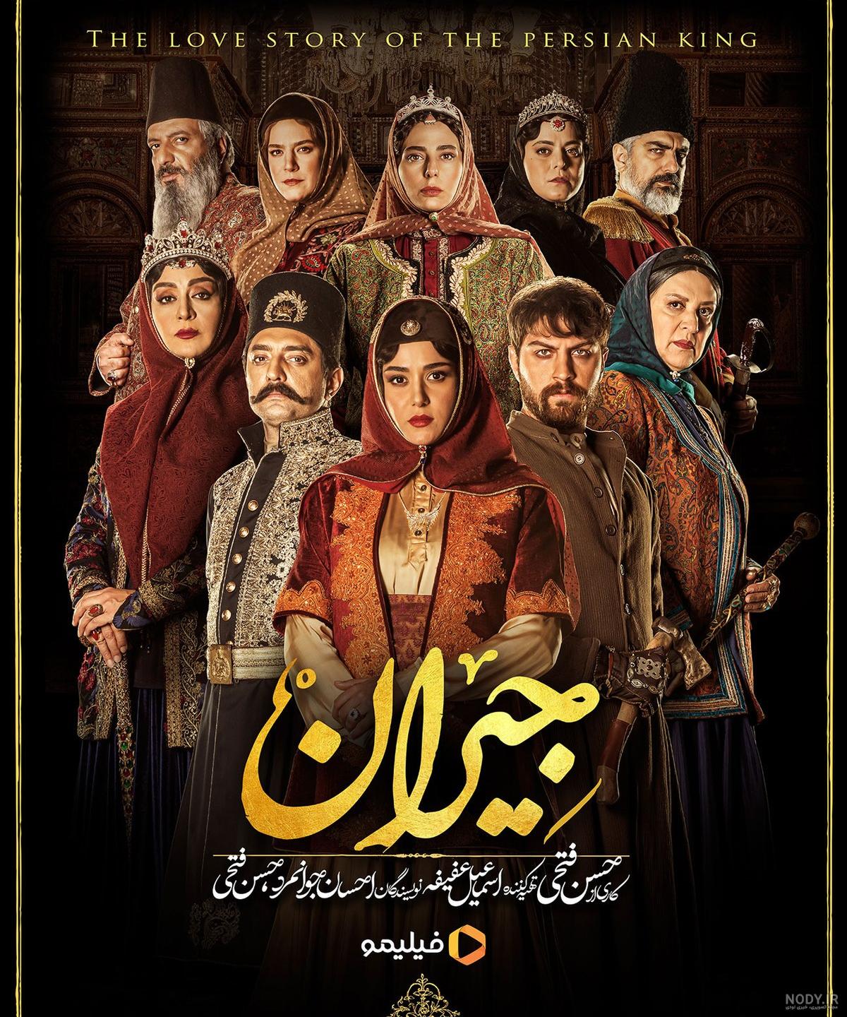 عکس بازیگران جیران