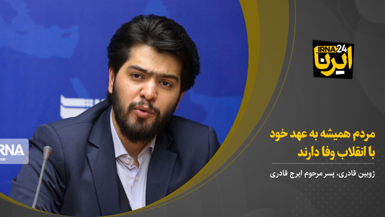 عکس فرزندان ایرج قادری