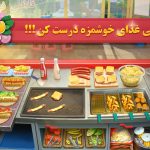 عکس بازی باباپز