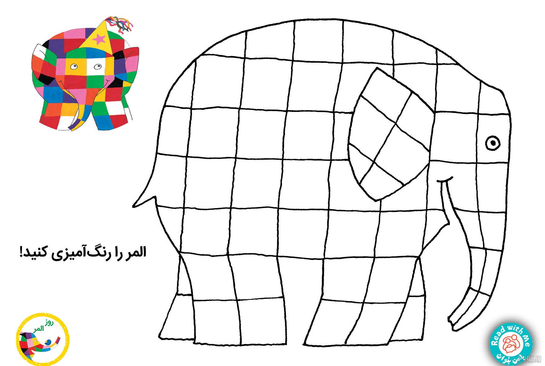 عکس فیل المر