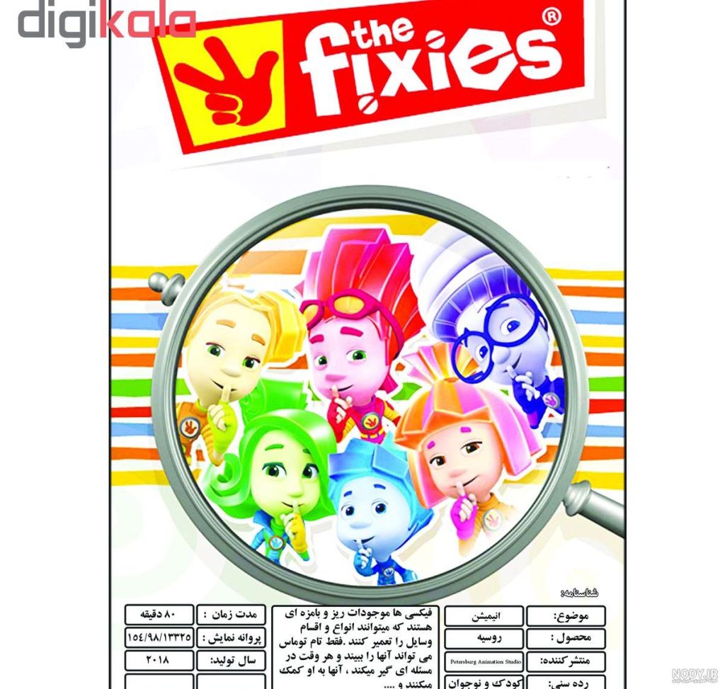 عکس تمام فیکسی ها