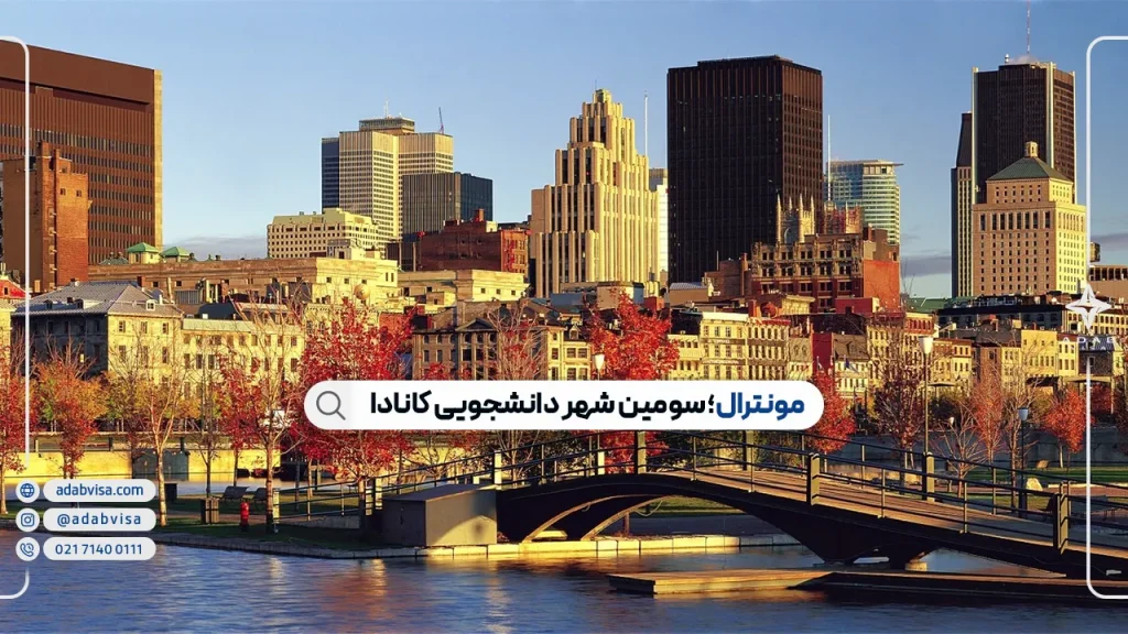 تصاویر شهر مونترال کانادا