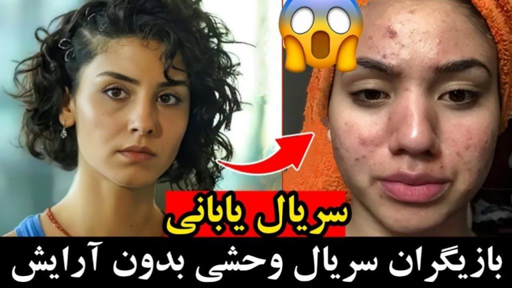عکس بازیگران وحشی