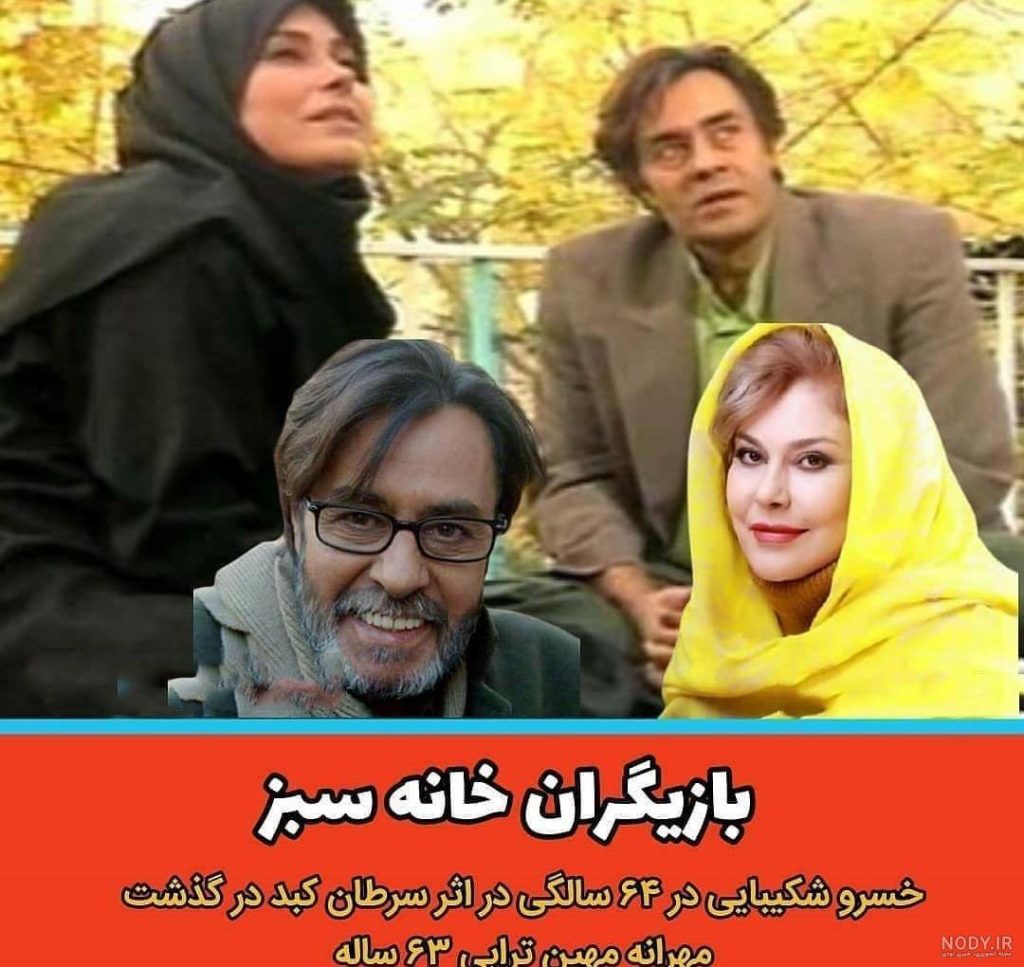 عکس بازیگران خانه سبز