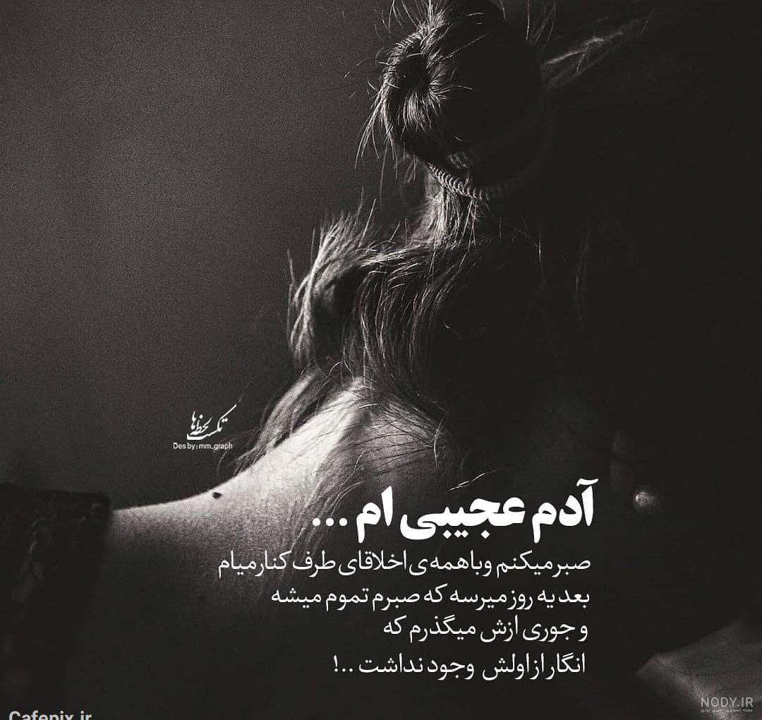 عکس والپیپر صبر