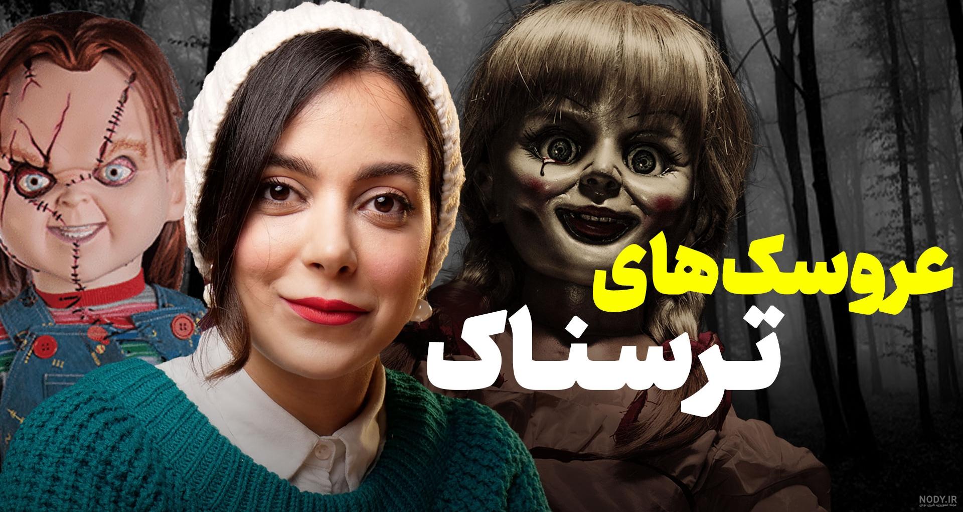 عکس بازیگران چاکی