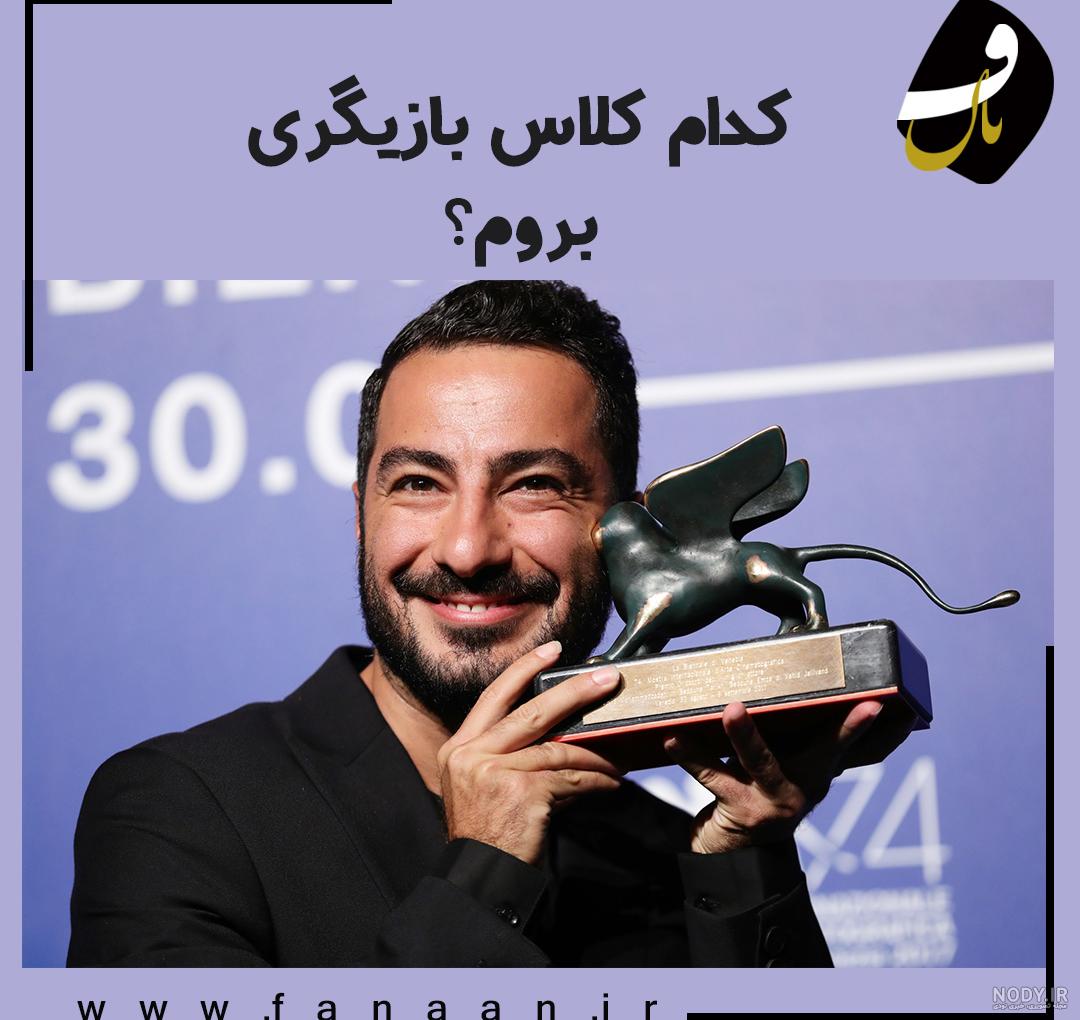 عکس آموزش بازیگری