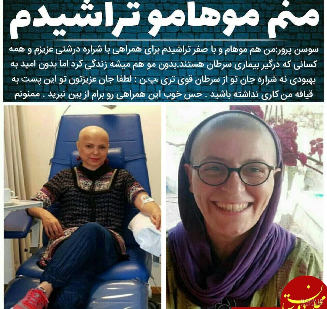 عکس فرزندان سوسن خواننده
