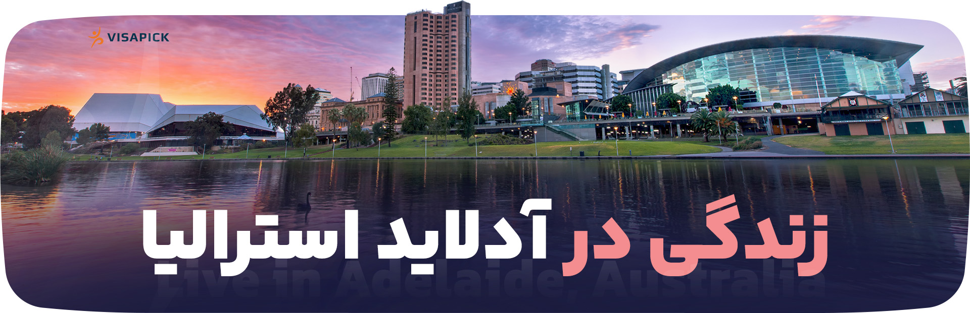 تصاویر شهر آدلاید استرالیا