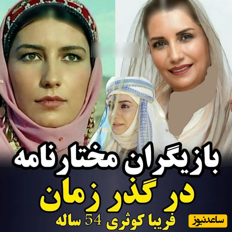 عکس بازیگران مختار