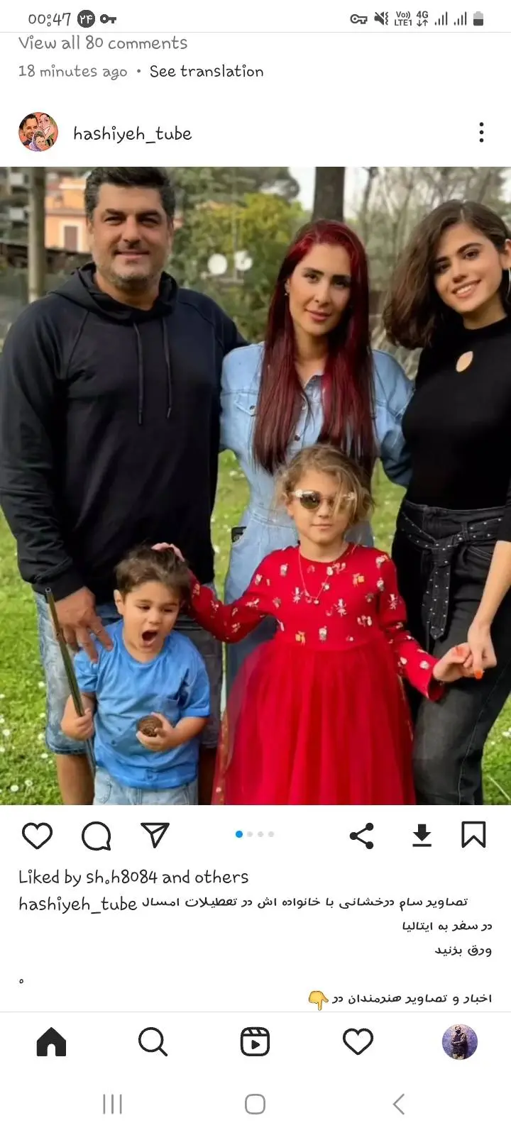 جدیدترین عکس فرزندان سام درخشانی