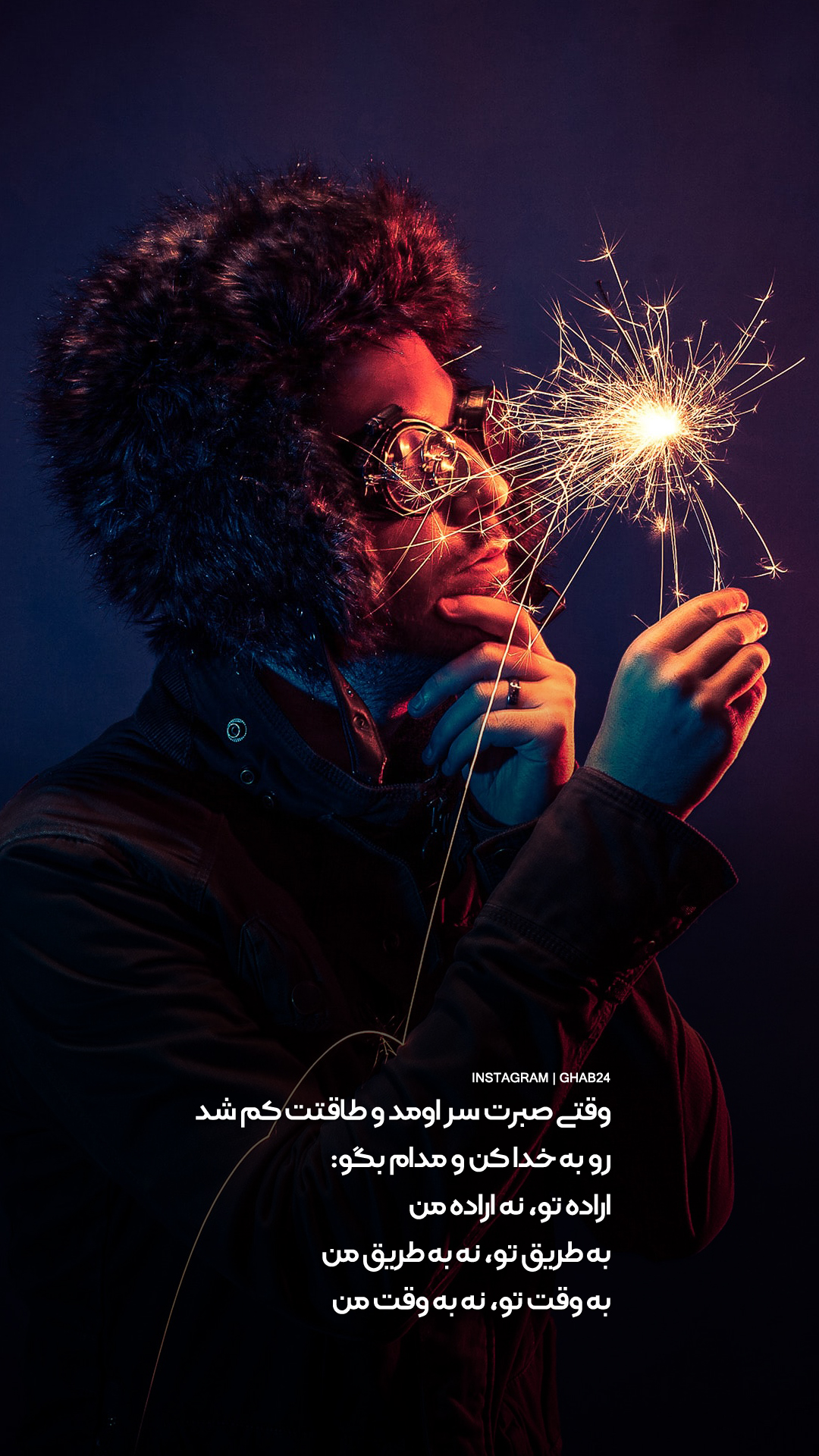 عکس والپیپر صبر