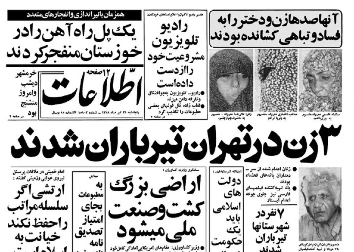 عکس فرزندان پری بلنده
