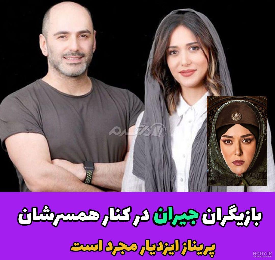 عکس بازیگران جیران