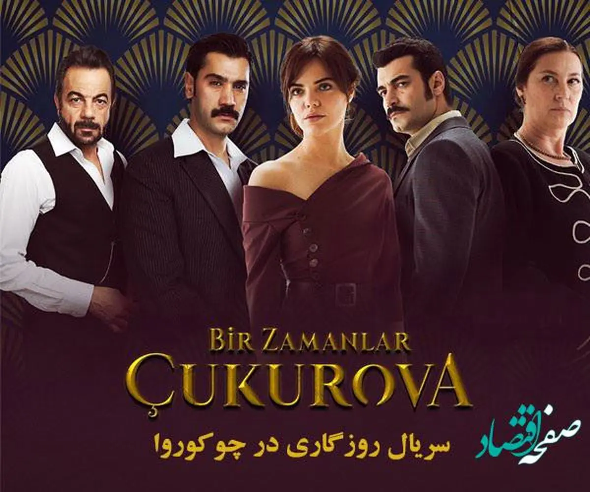 عکس بازیگران چوکوروا