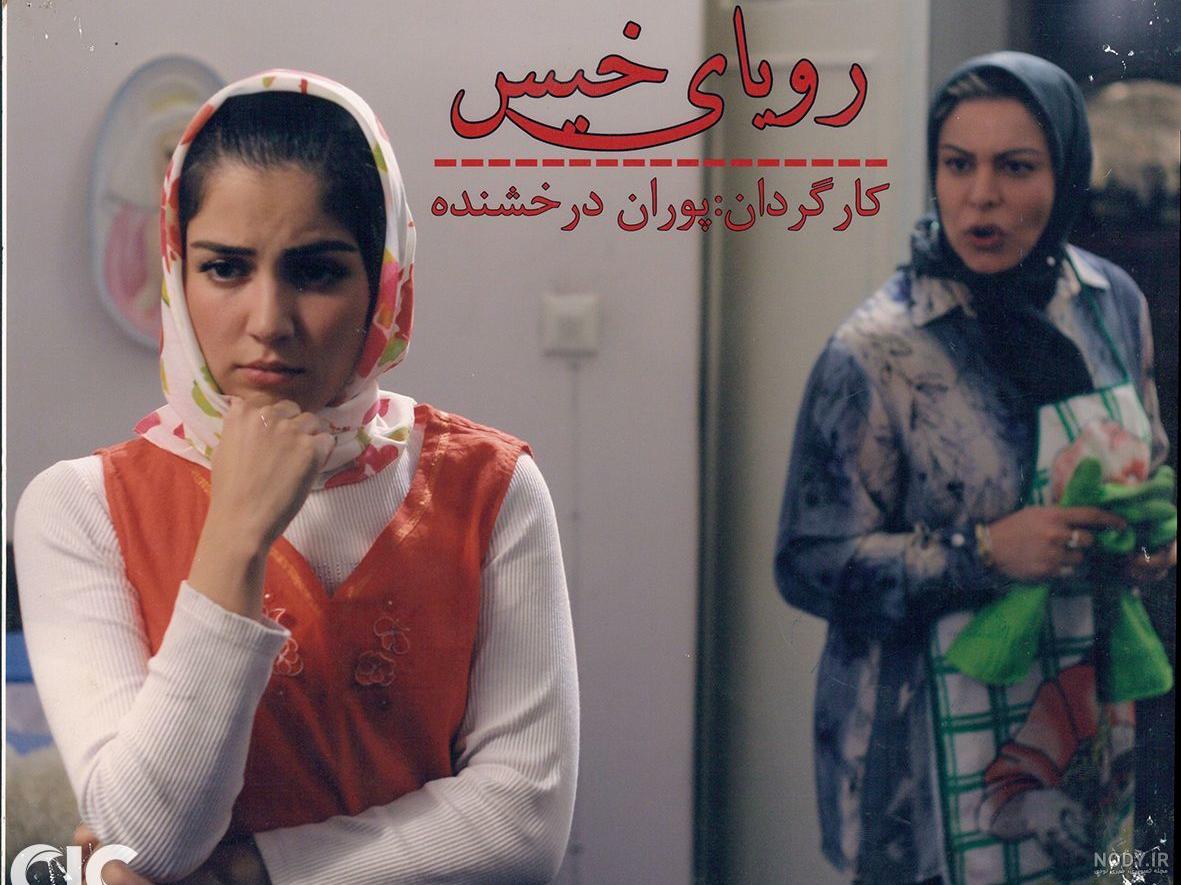 عکس بازیگران رویای خیس