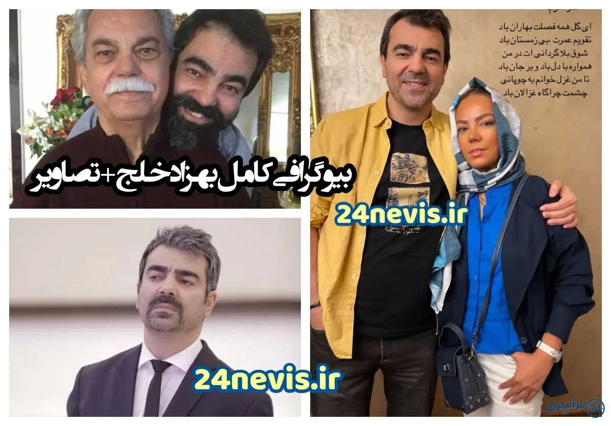 عکس فرزندان بهزاد خلج