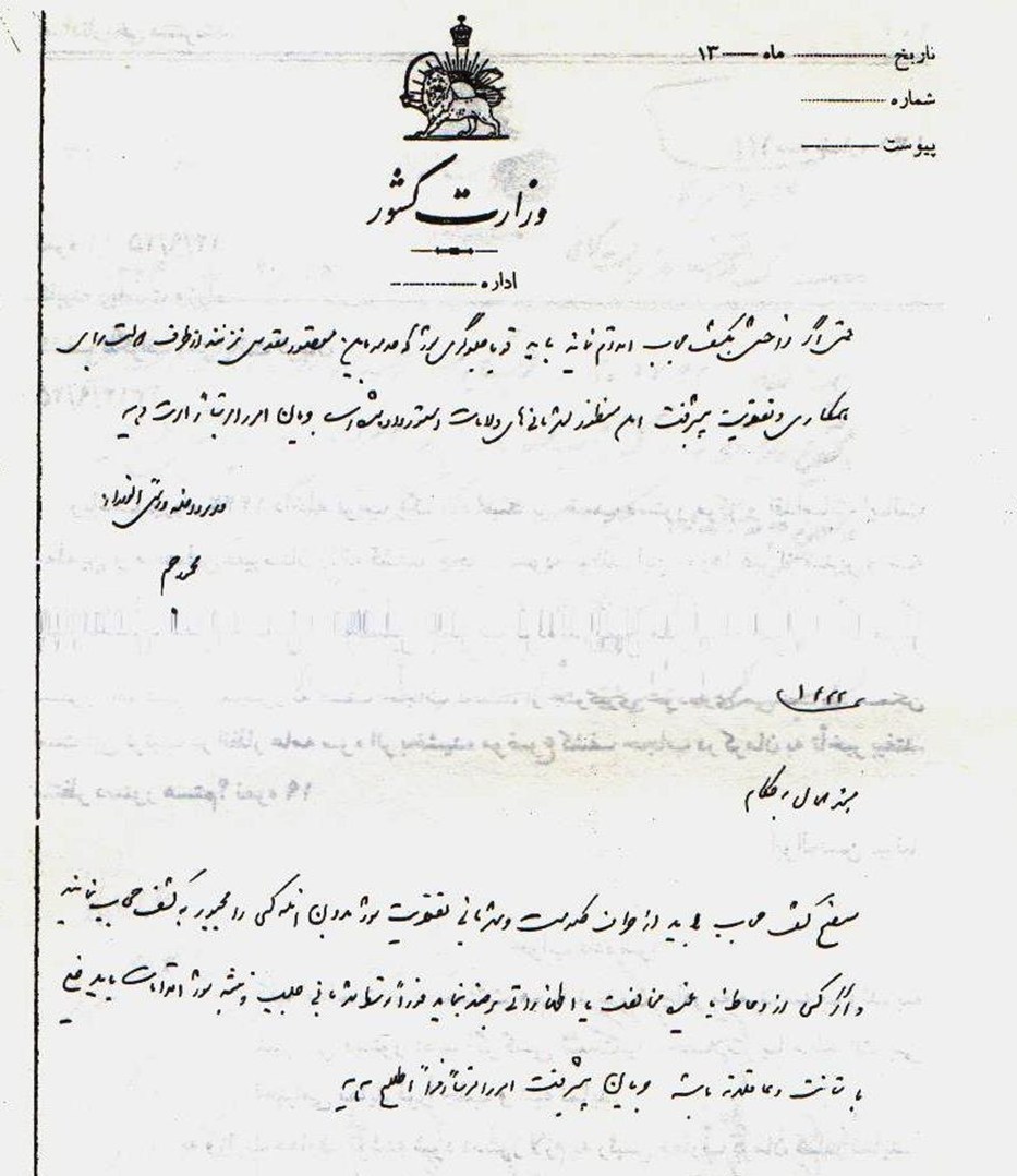 عکس فرزندان پری بلنده