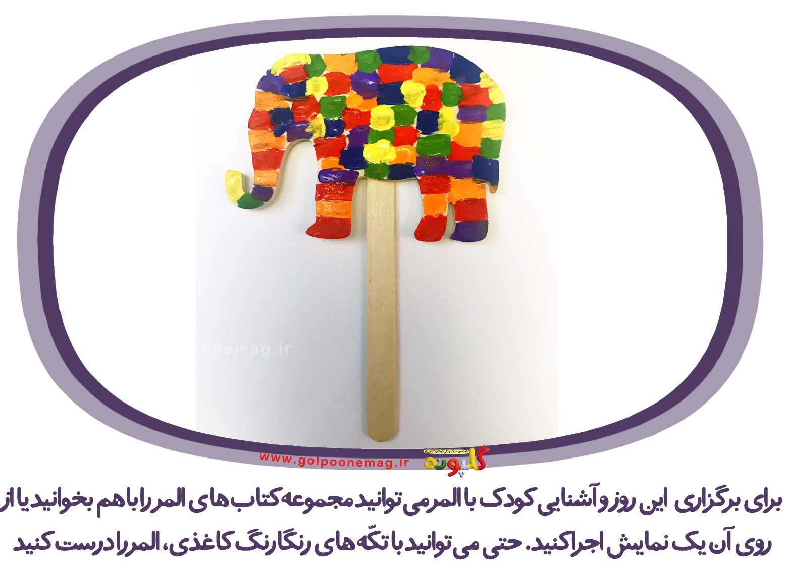 عکس فیل المر