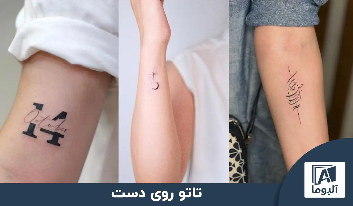 عکس تاتو روی دست