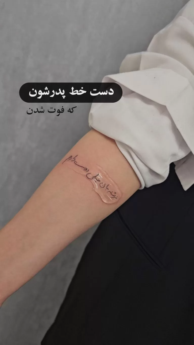 عکس تاتو بابا
