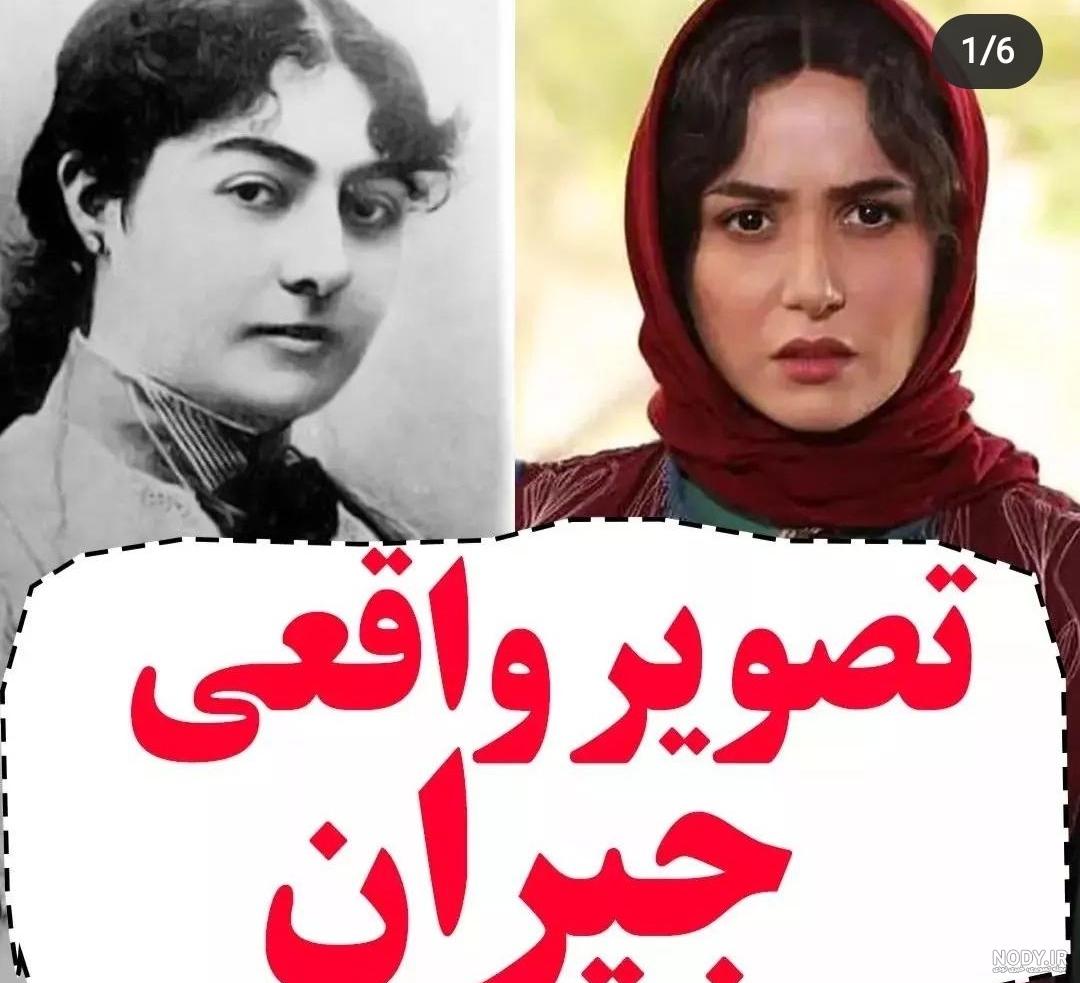 عکس بازیگران جیران