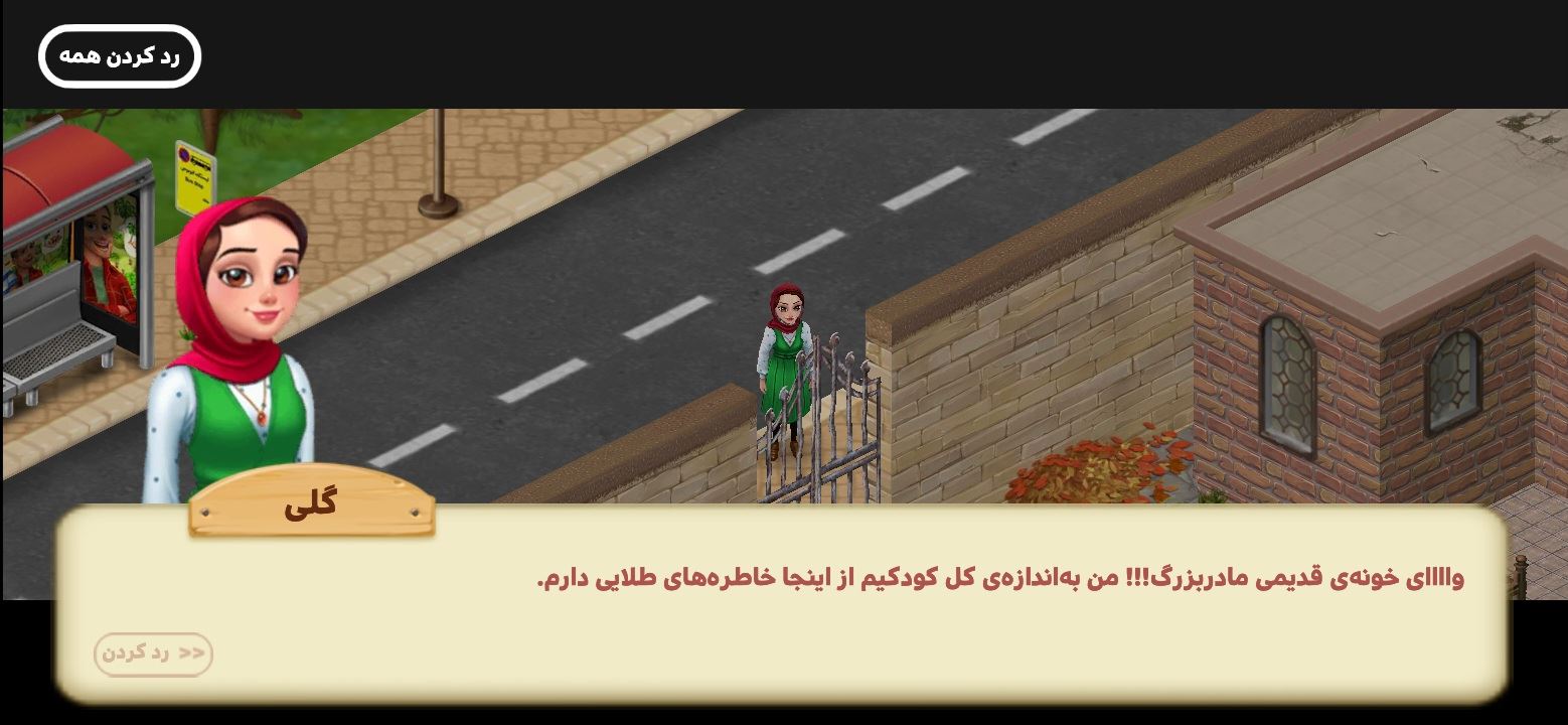 عکس بازی باغ گلی