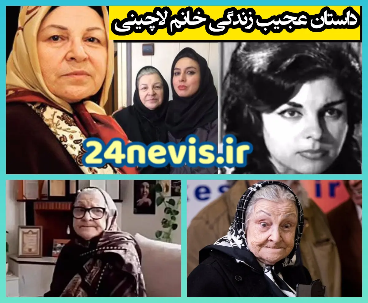 عکس فرزندان ازیتا لاچینی