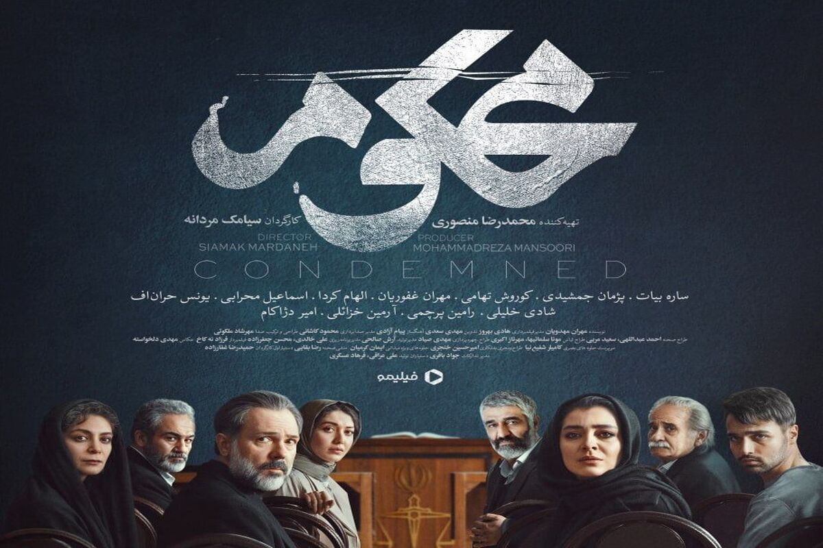 عکس بازیگران سریال محکوم