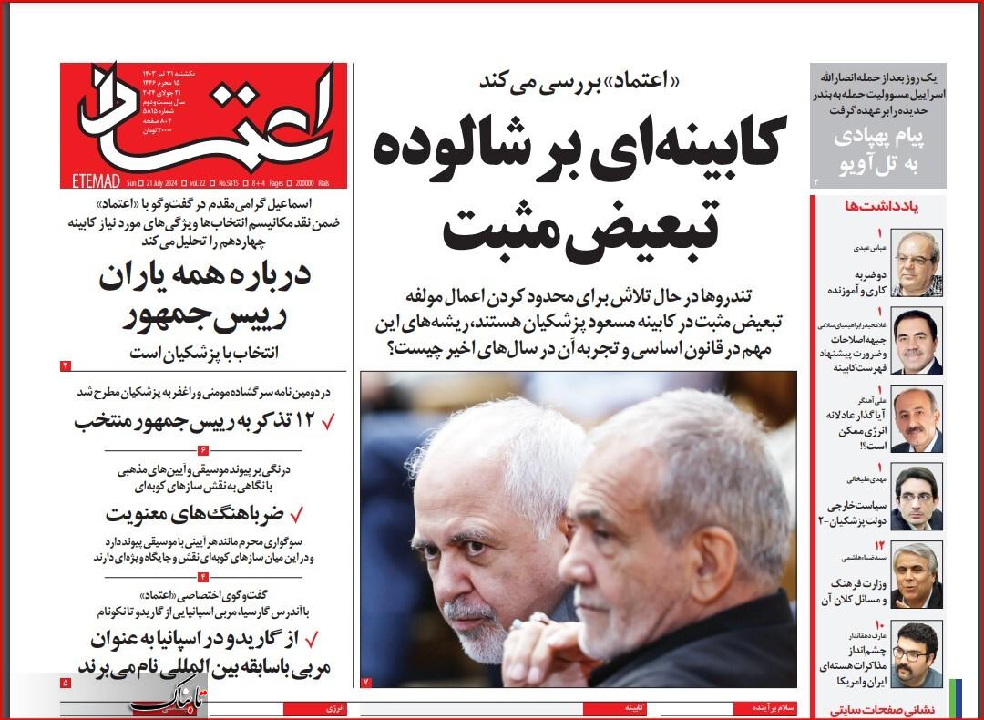 عکس فرزندان پری بلنده