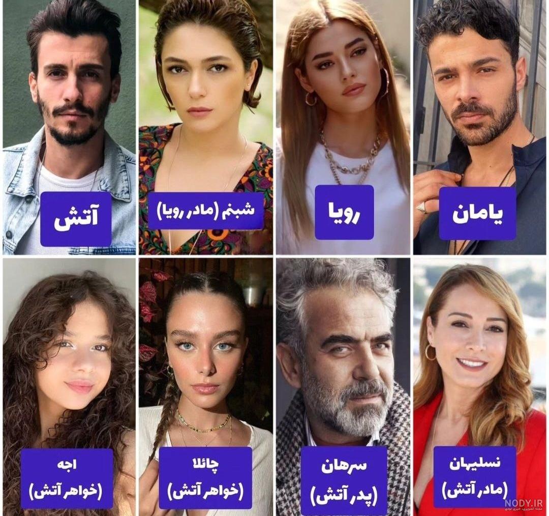 عکس بازیگران وحشی