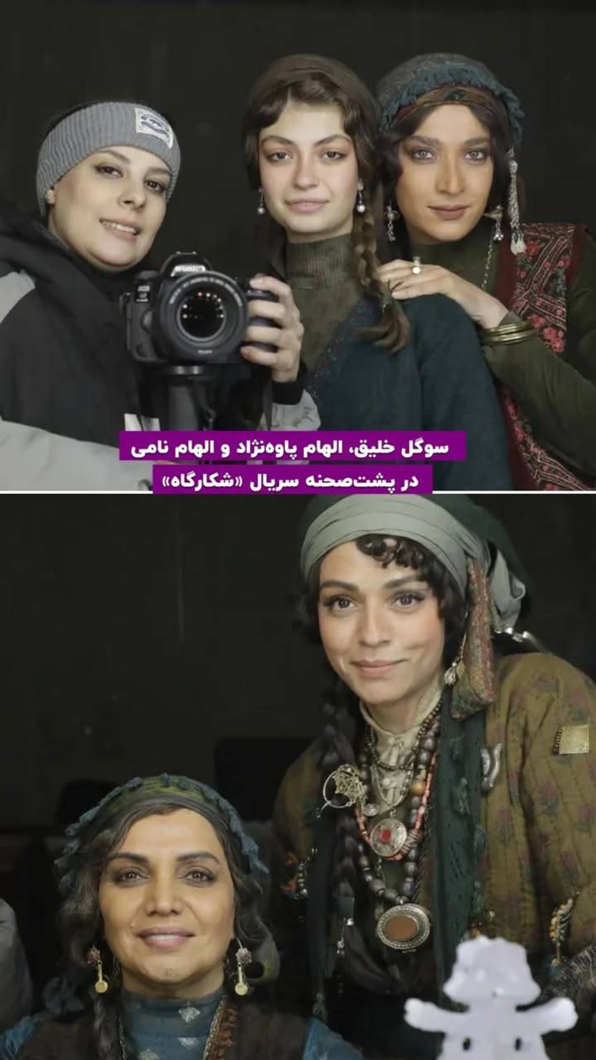 عکس بازیگران شکارگاه