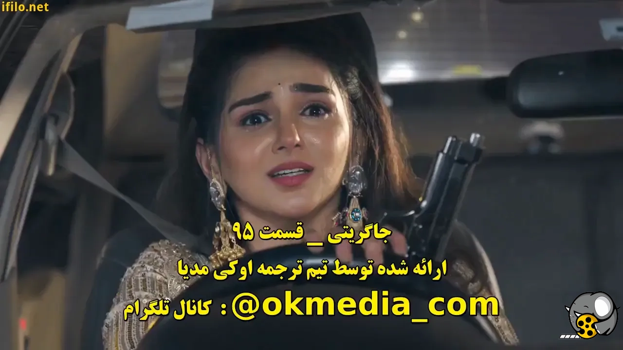 عکس بازیگران سریال جاگریتی