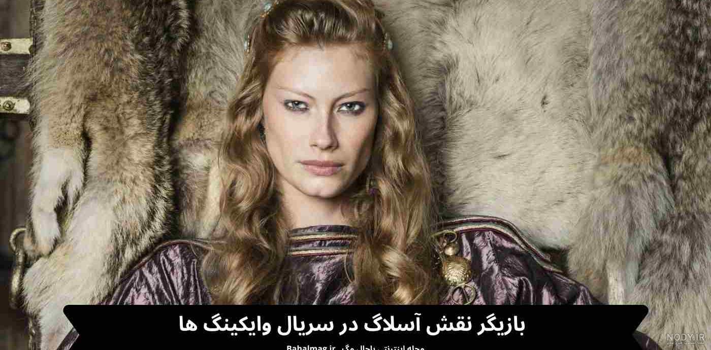 عکس بازیگران وایکینگ ها