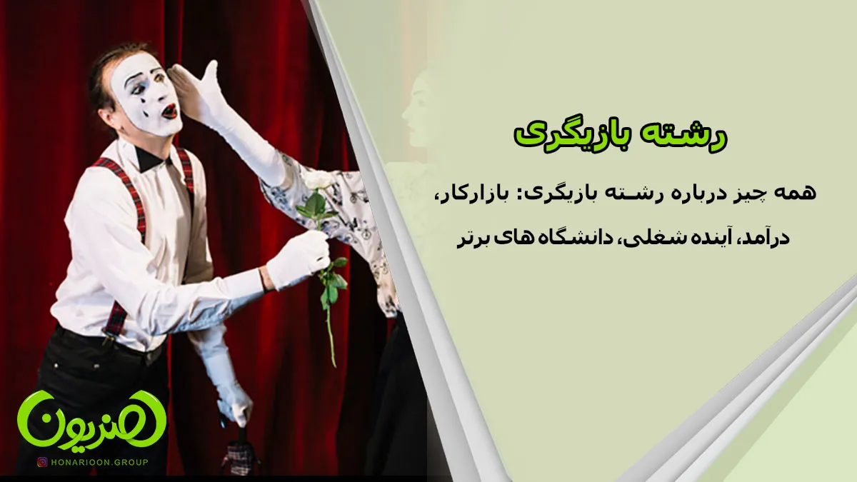 عکس آموزش بازیگری