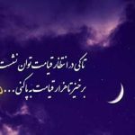 آهنگ دل به دام اون زلفای سیات بنده داوود بهبودی