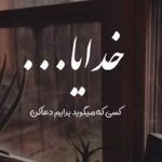 آهنگ آوار با صدای رامین شاهورانی