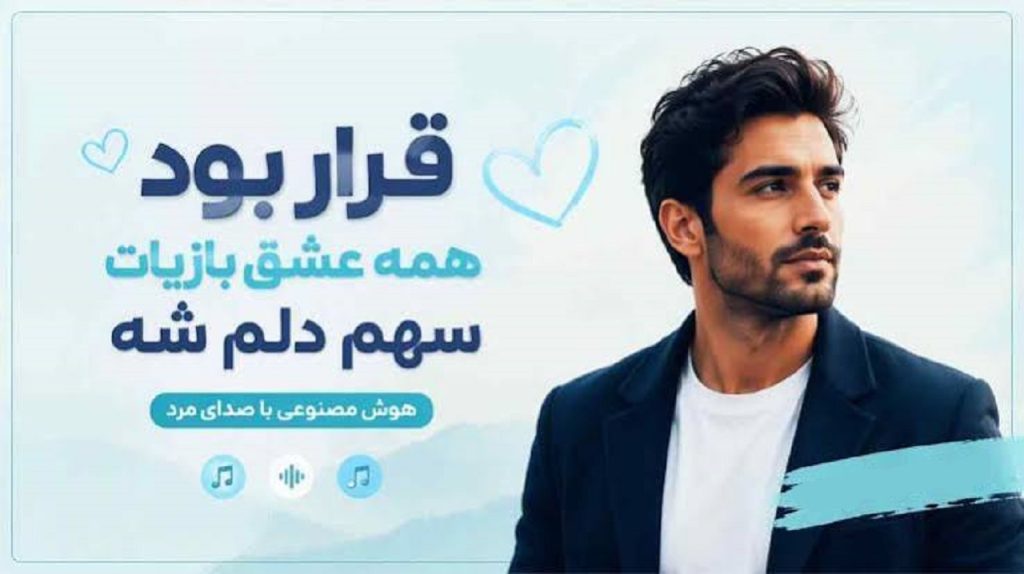 دانلود آهنگ قرار بود همه عشق بازیات | کیفیت 320 + متن کامل