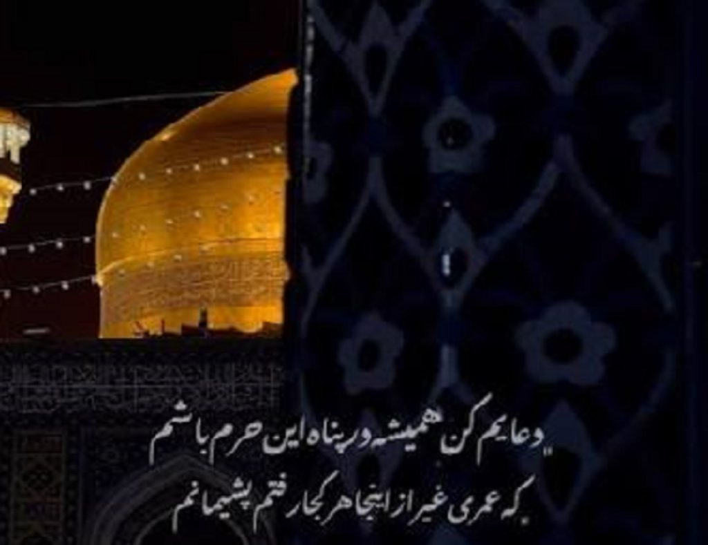 دانلود مداحی شاه پناهم بده خسته راه آمدم | آه ﻧﮕﺎﻫﻢ ﻣﻜﻦ ﻏﺮق ﮔﻨﺎه آﻣﺪم