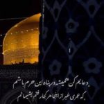 مداحی شاه پناهم بده خسته راه آمدم